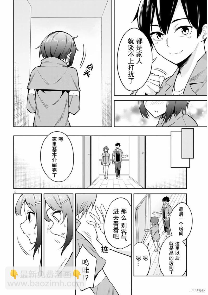 第02话11