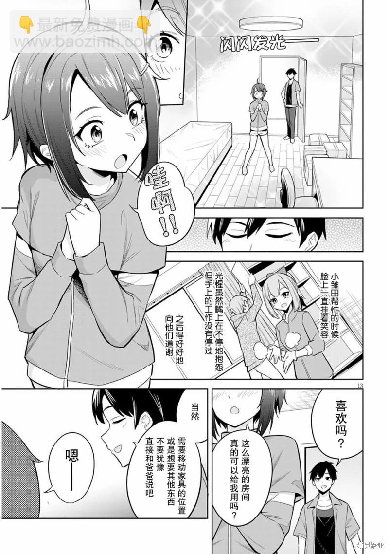 第02话12