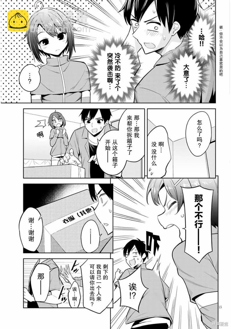第02话14