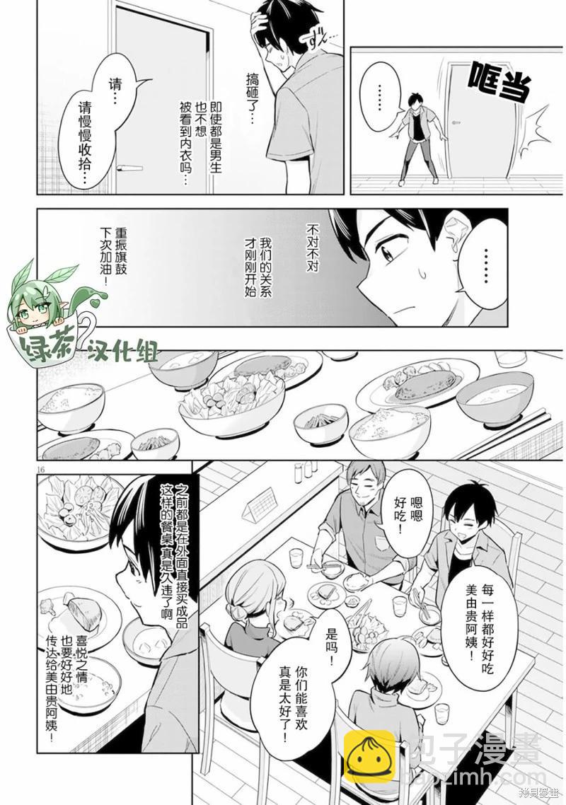 第02话15