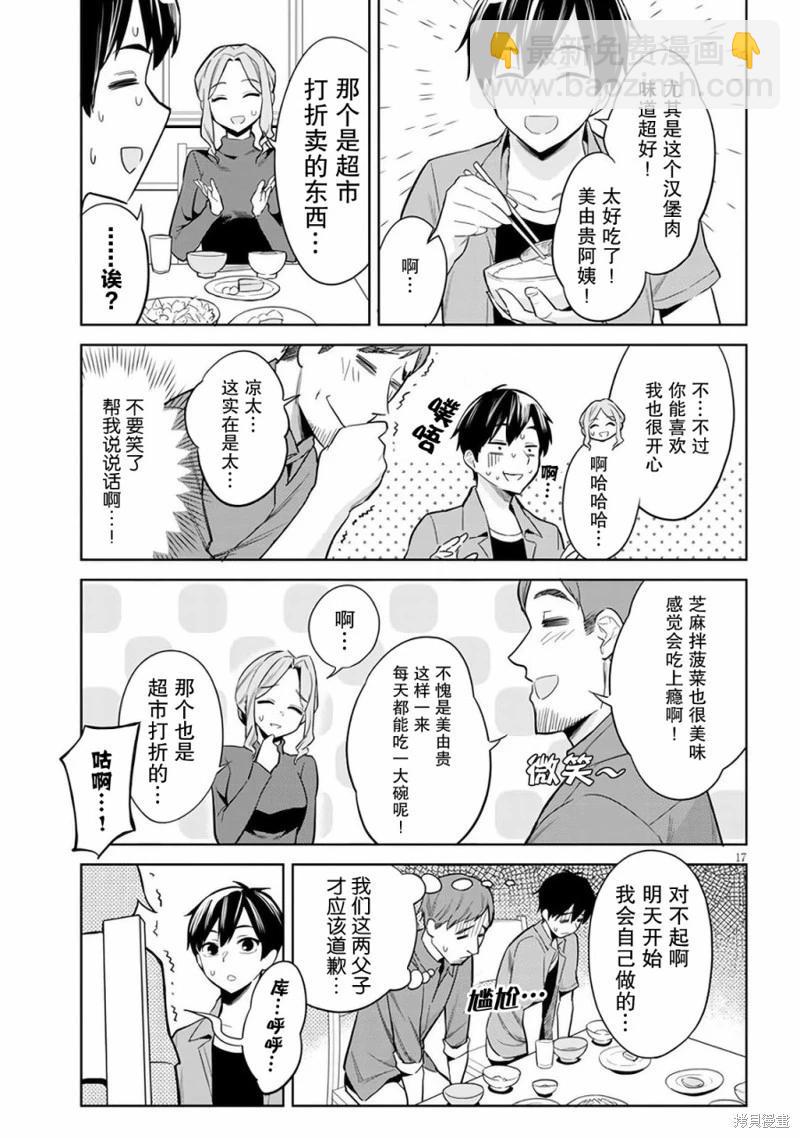 第02话16