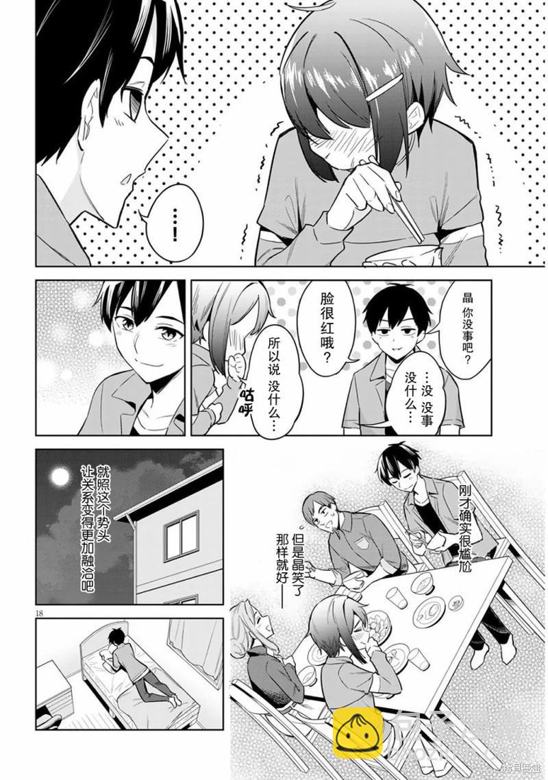 第02话17