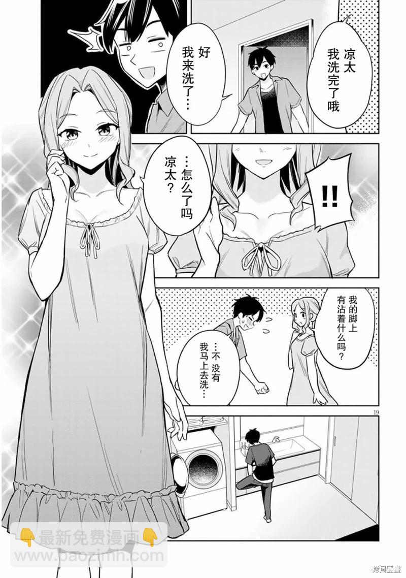 第02话18