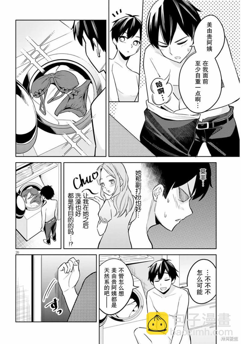 第02话19