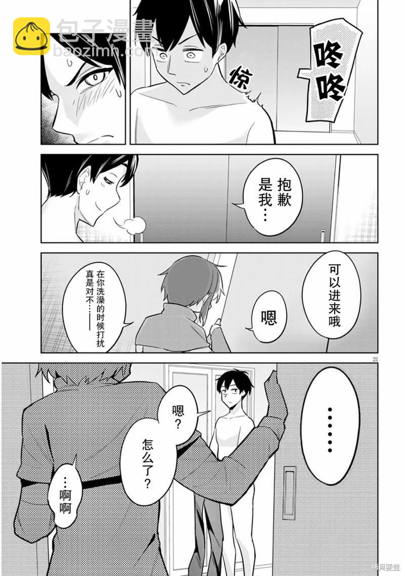第02话20