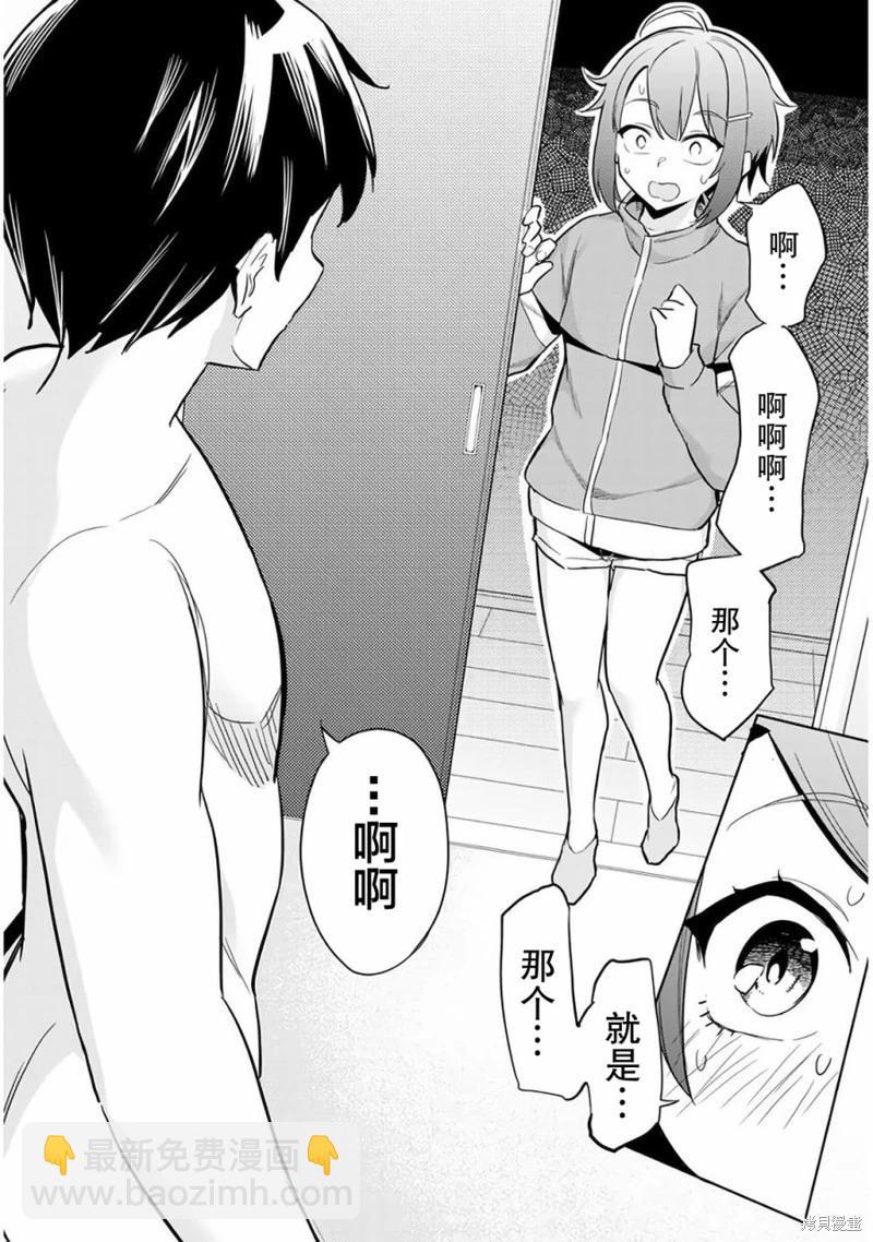 第02话21
