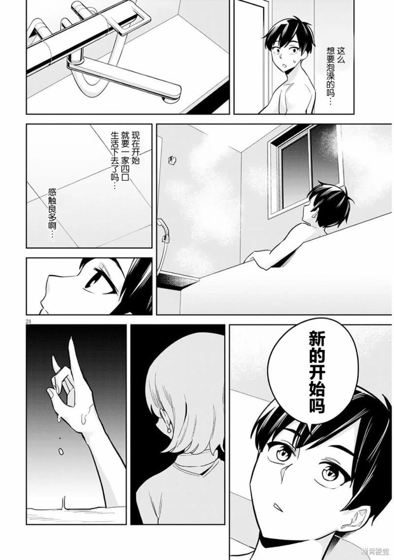 第02话23