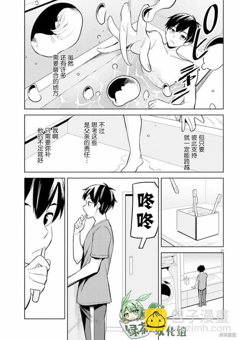 第02话24