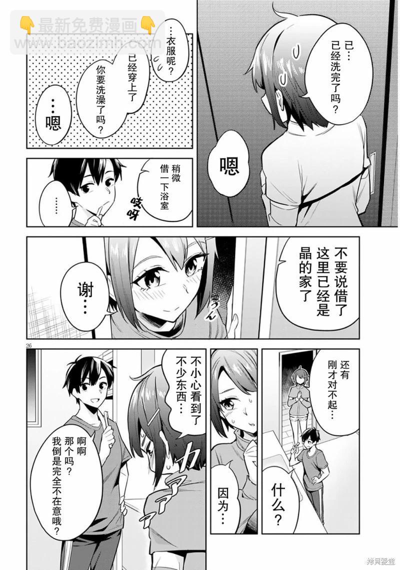 第02话25