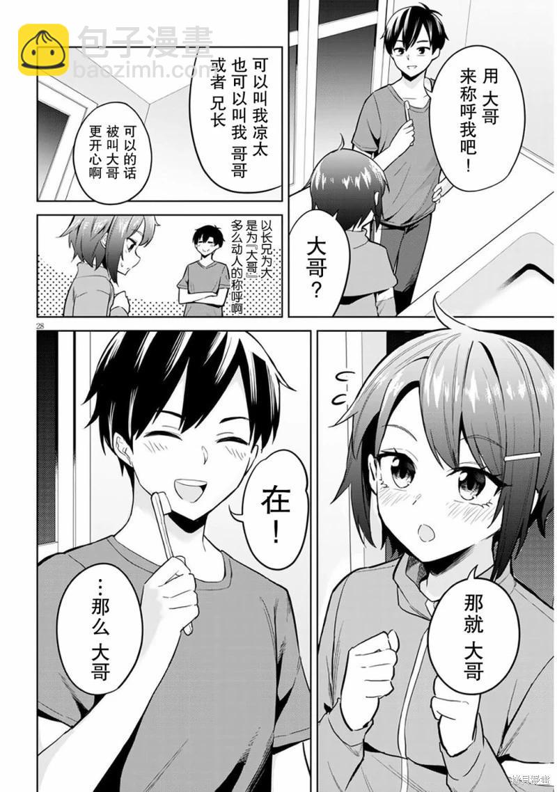 第02话27