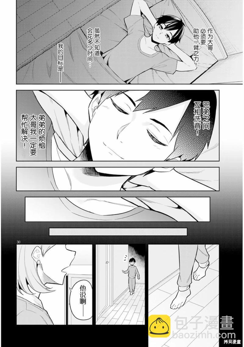 第02话29