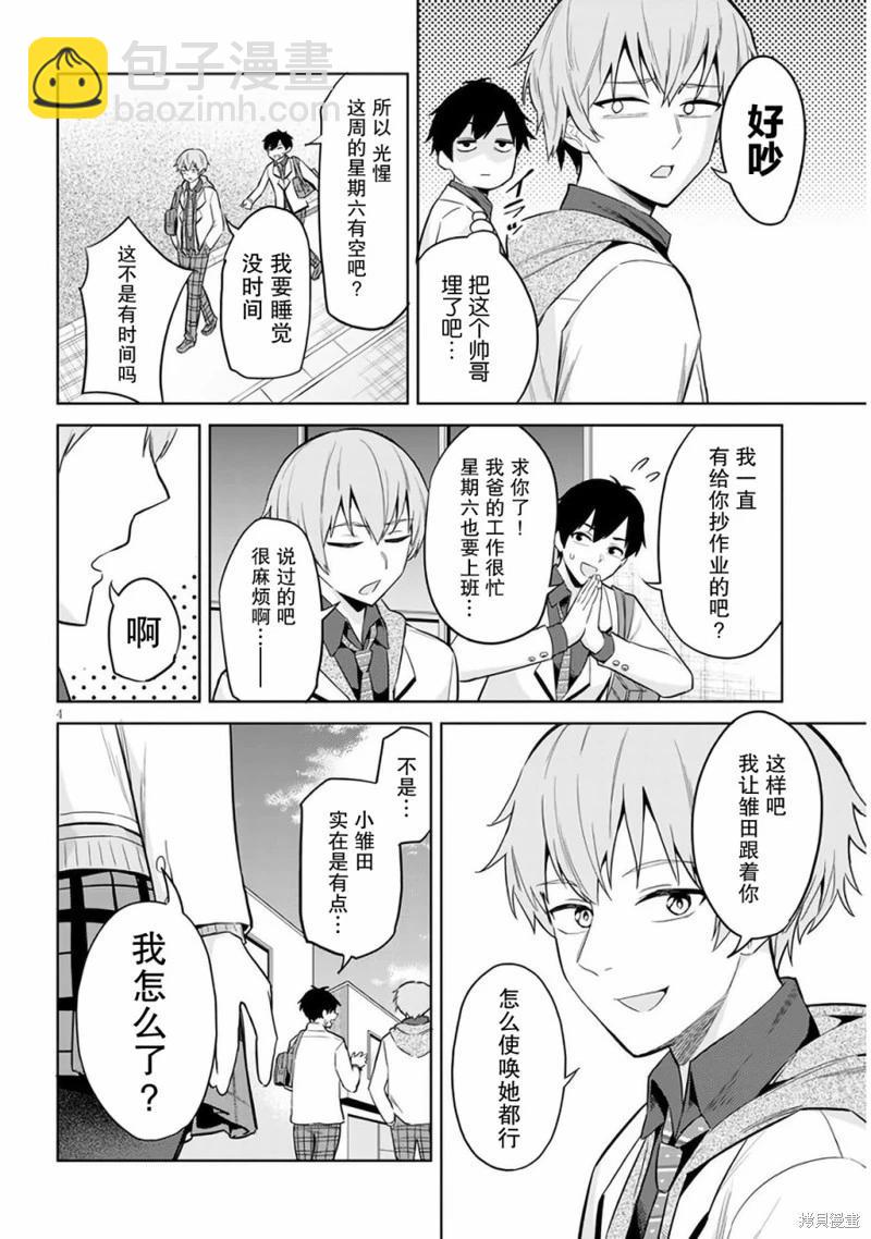 第02话3