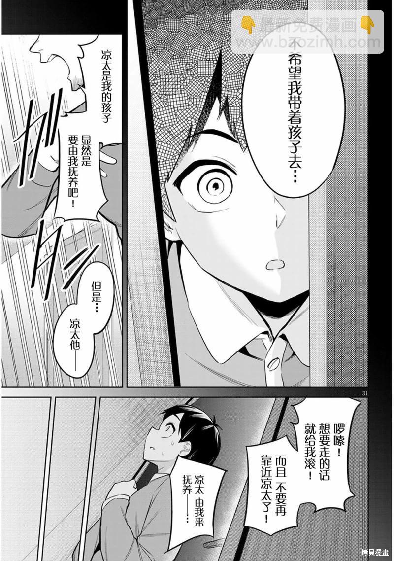 第02话30