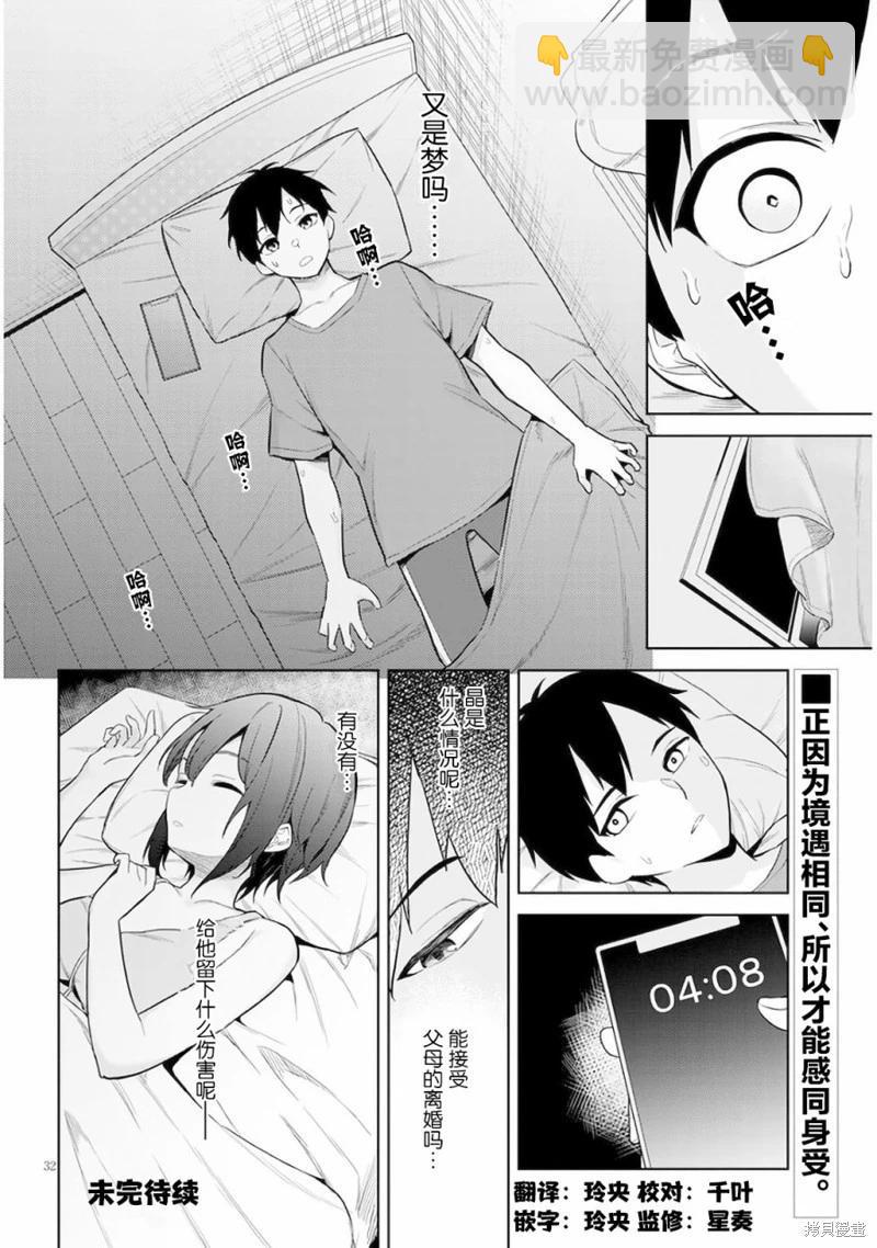 第02话31