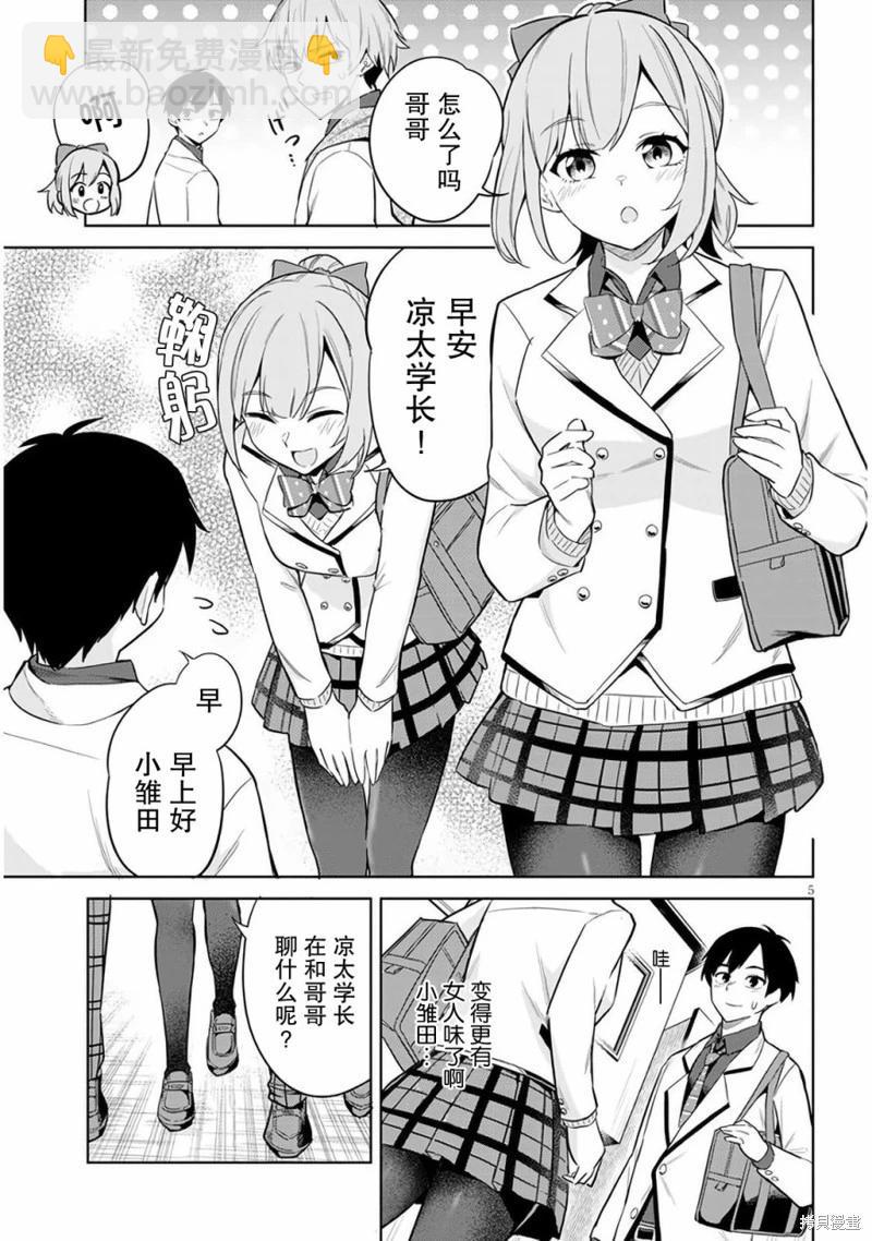 第02话4