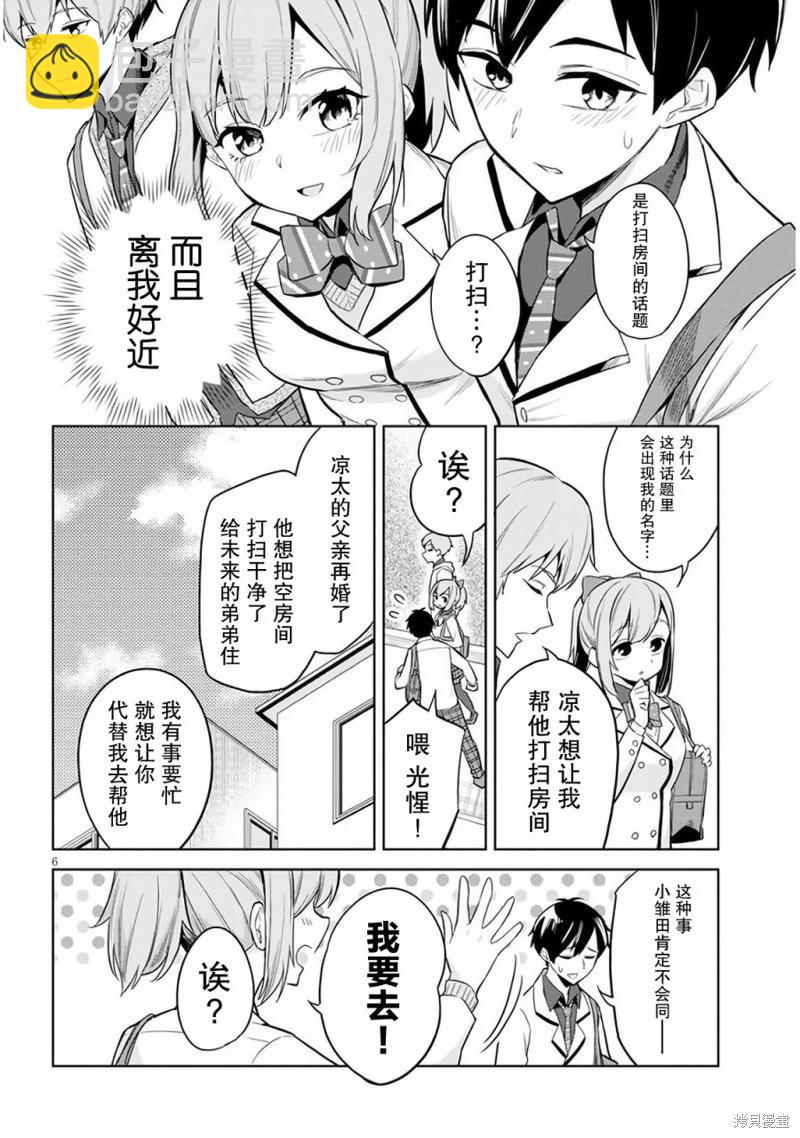 第02话5