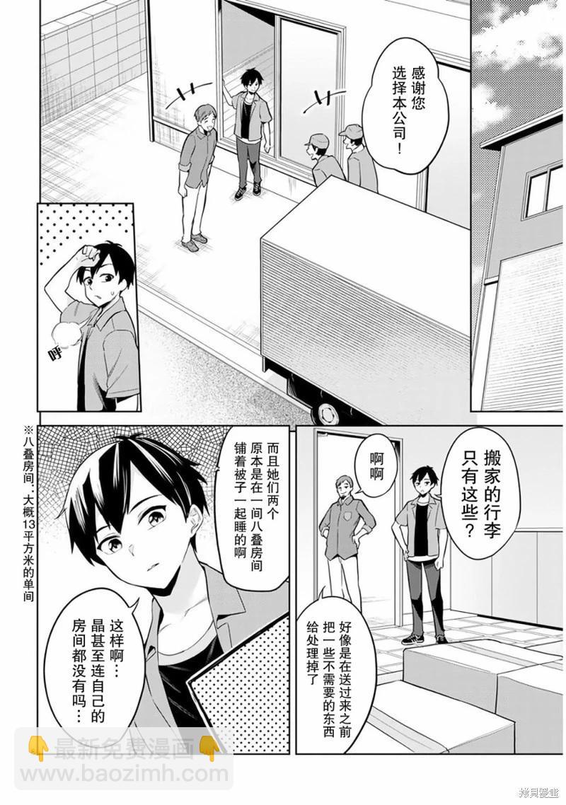 第02话7