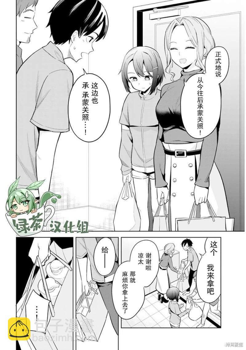 第02话9