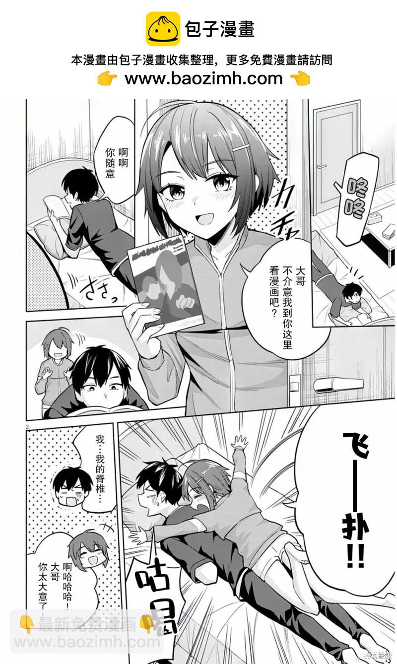第06话1