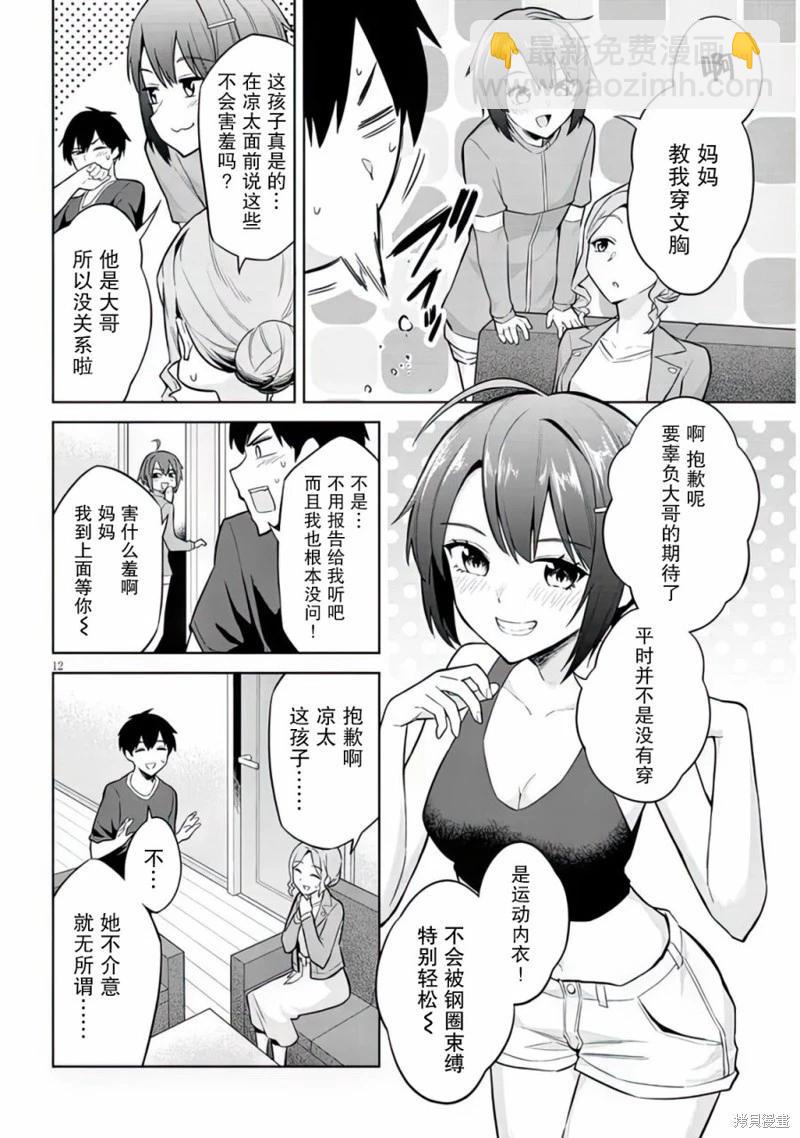第06话11