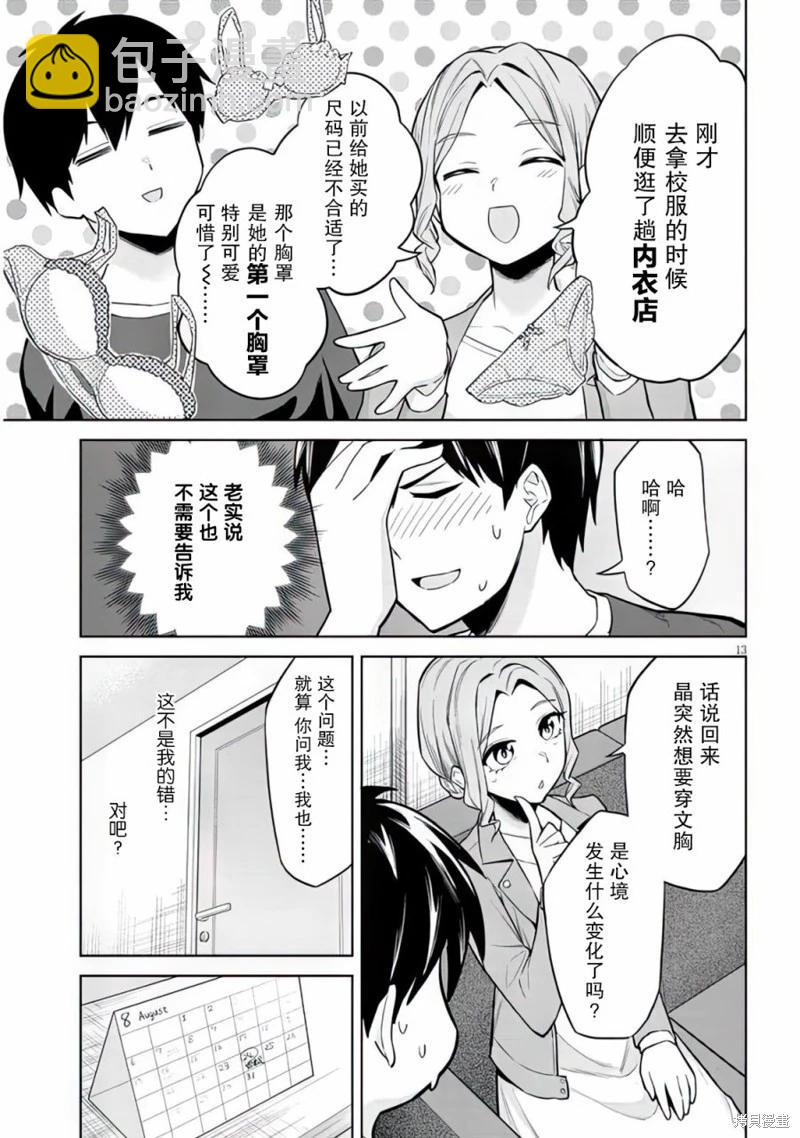 第06话12