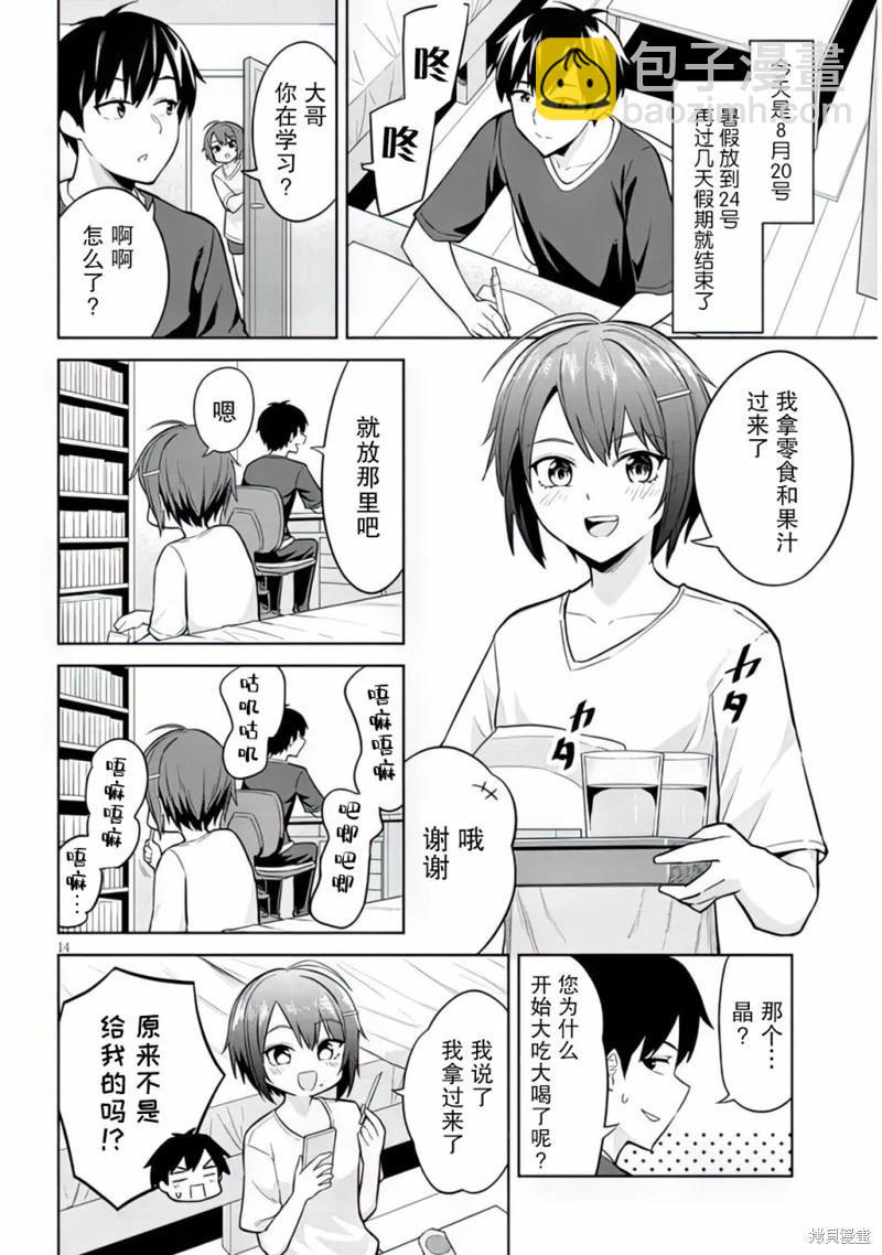第06话13
