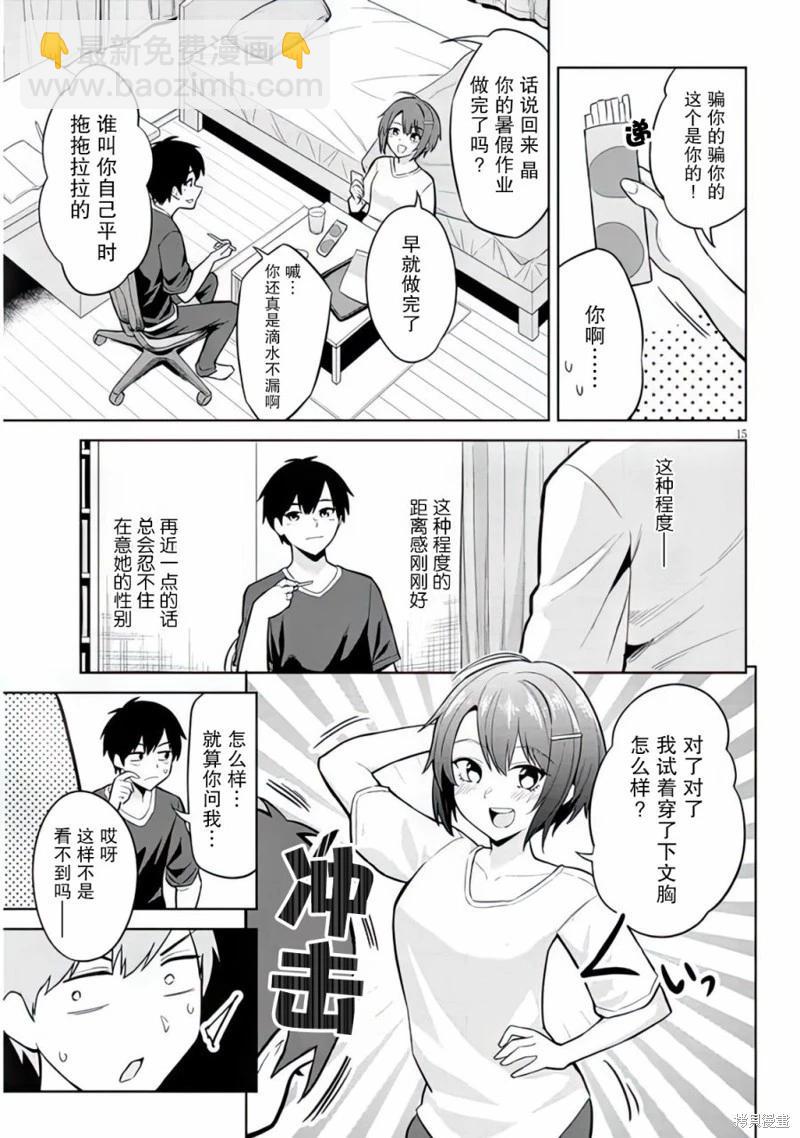 第06话14