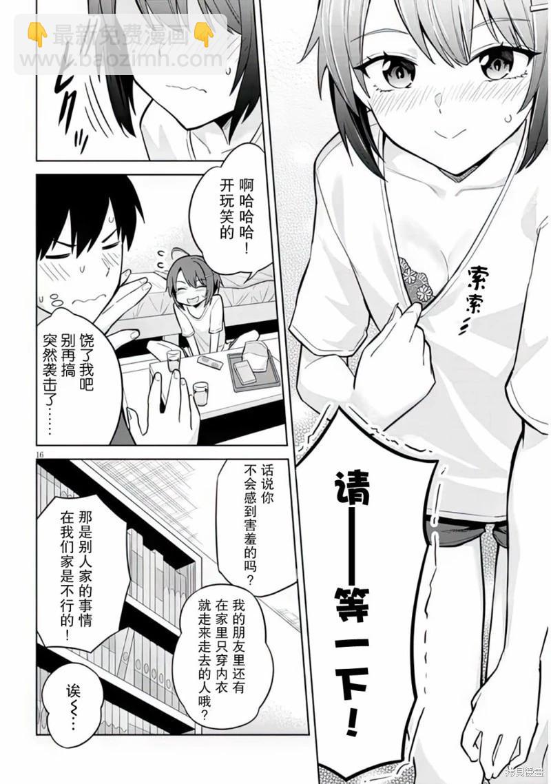 第06话15