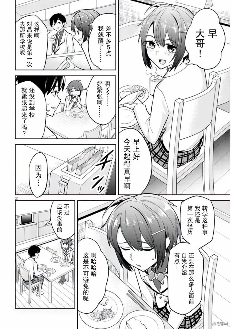 第06话19