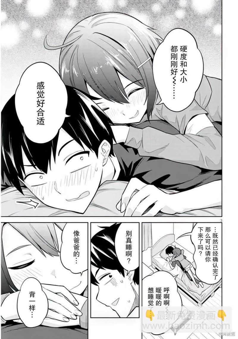 第06话2