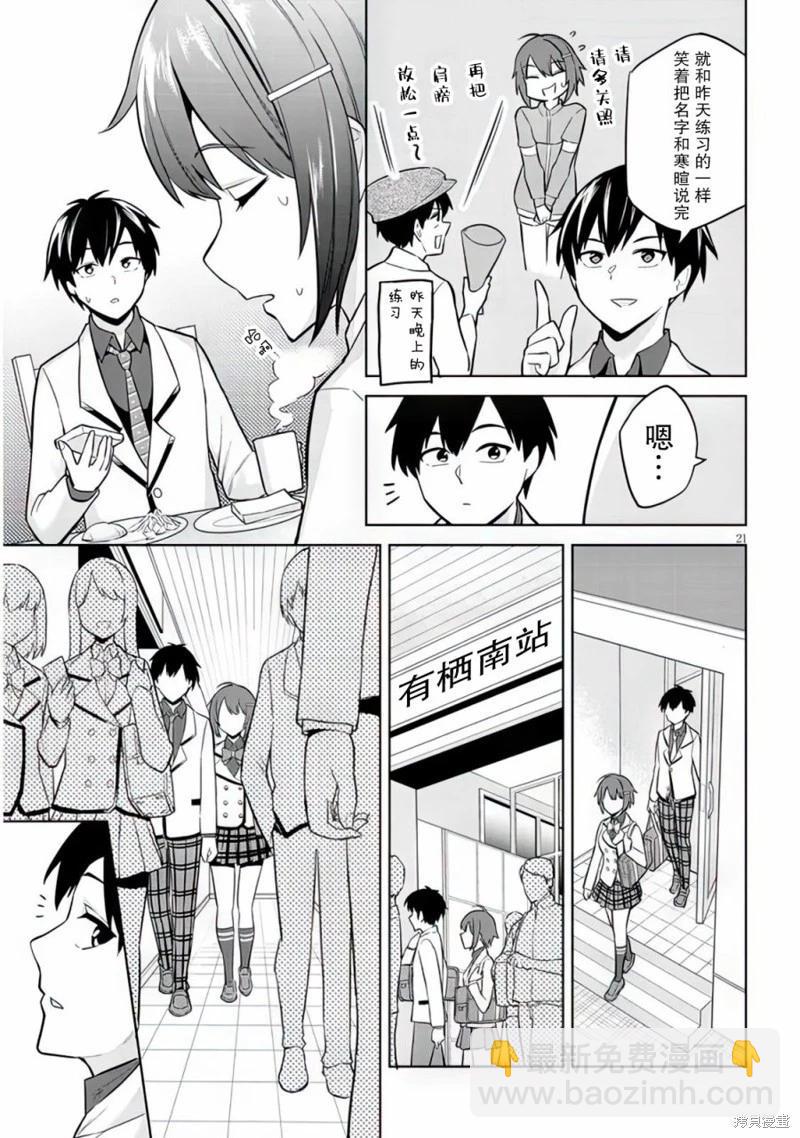 第06话20