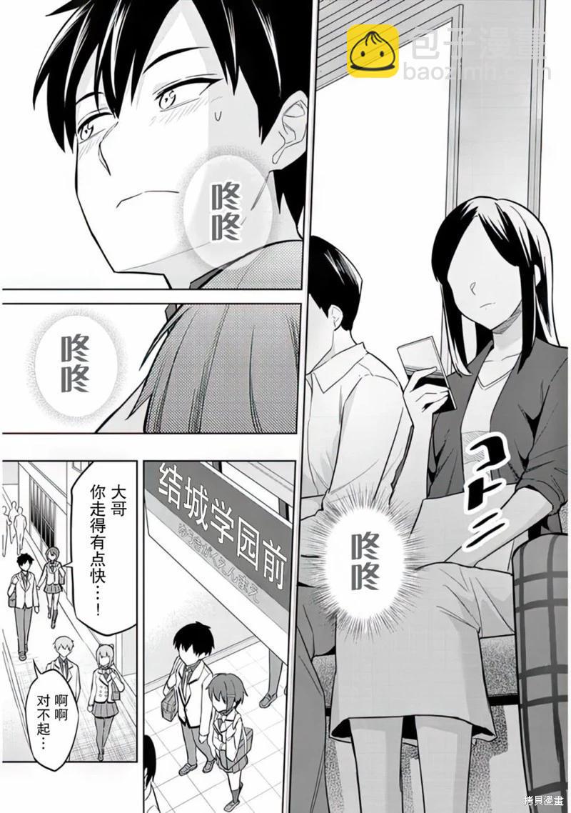 第06话24