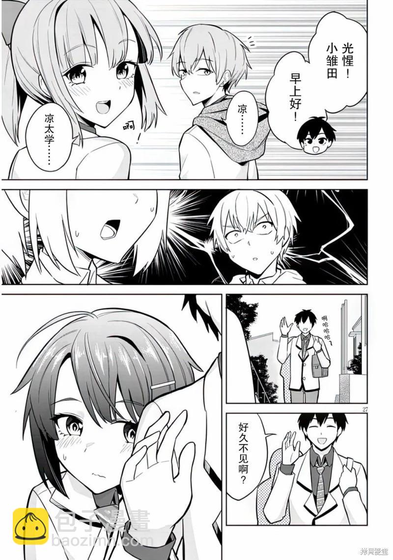 第06话26
