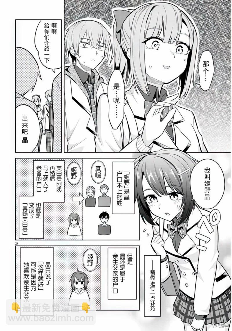 第06话27