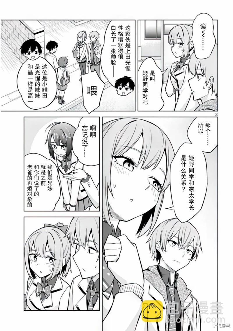 第06话28