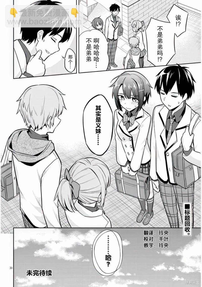 第06话29