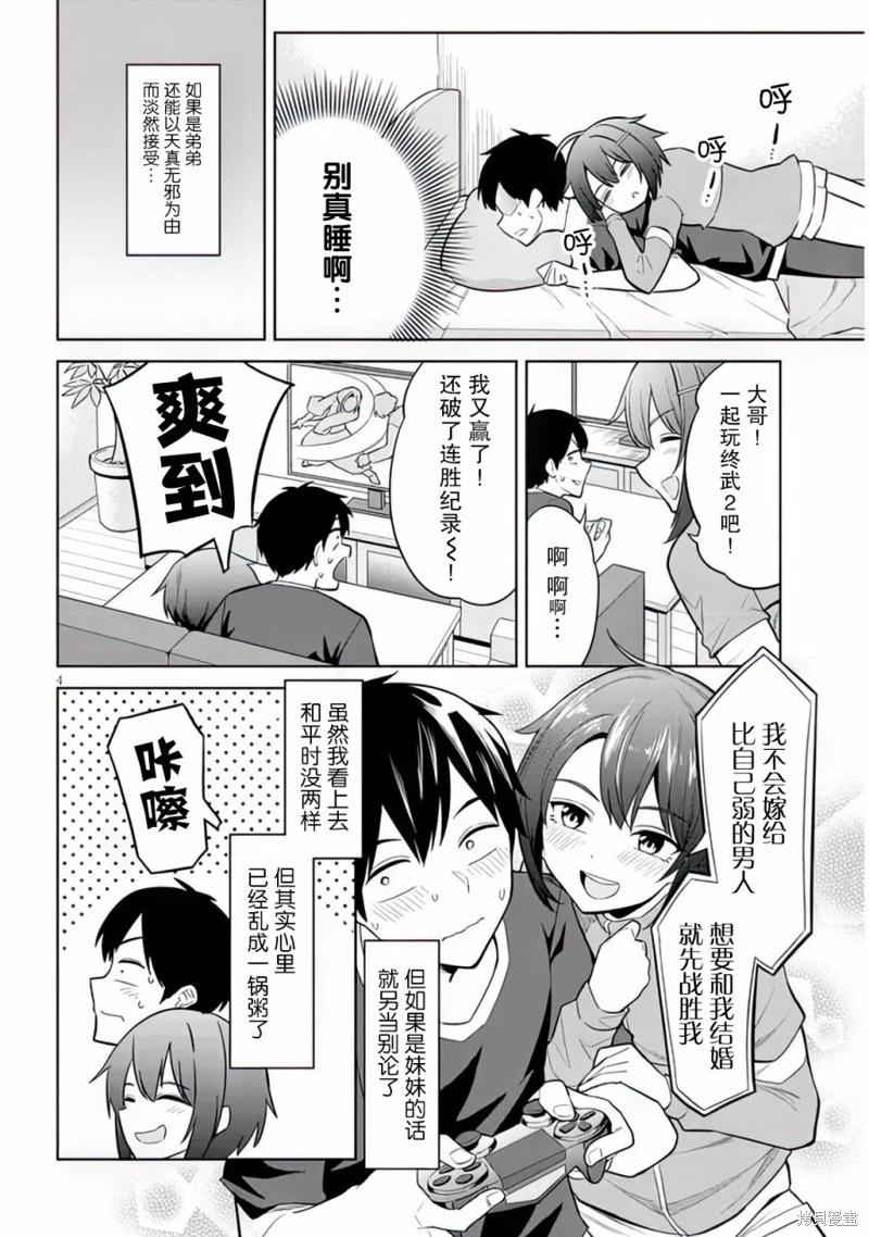 第06话3