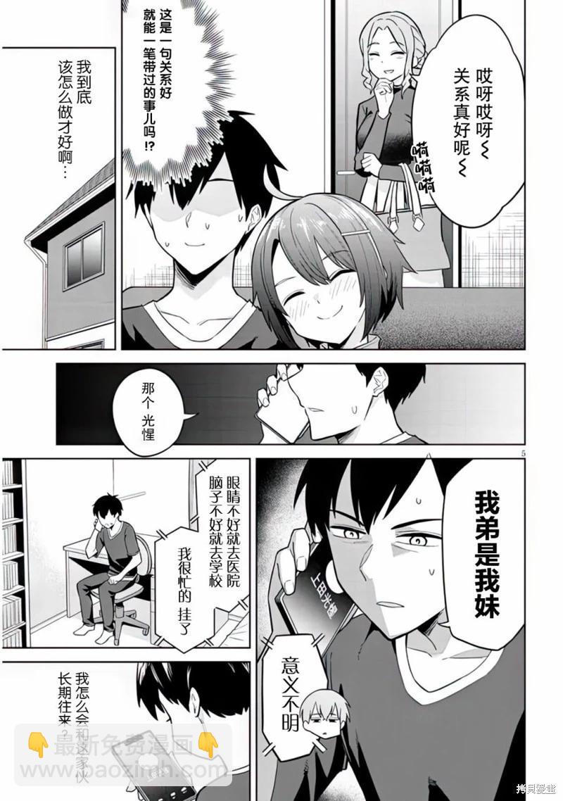 第06话4