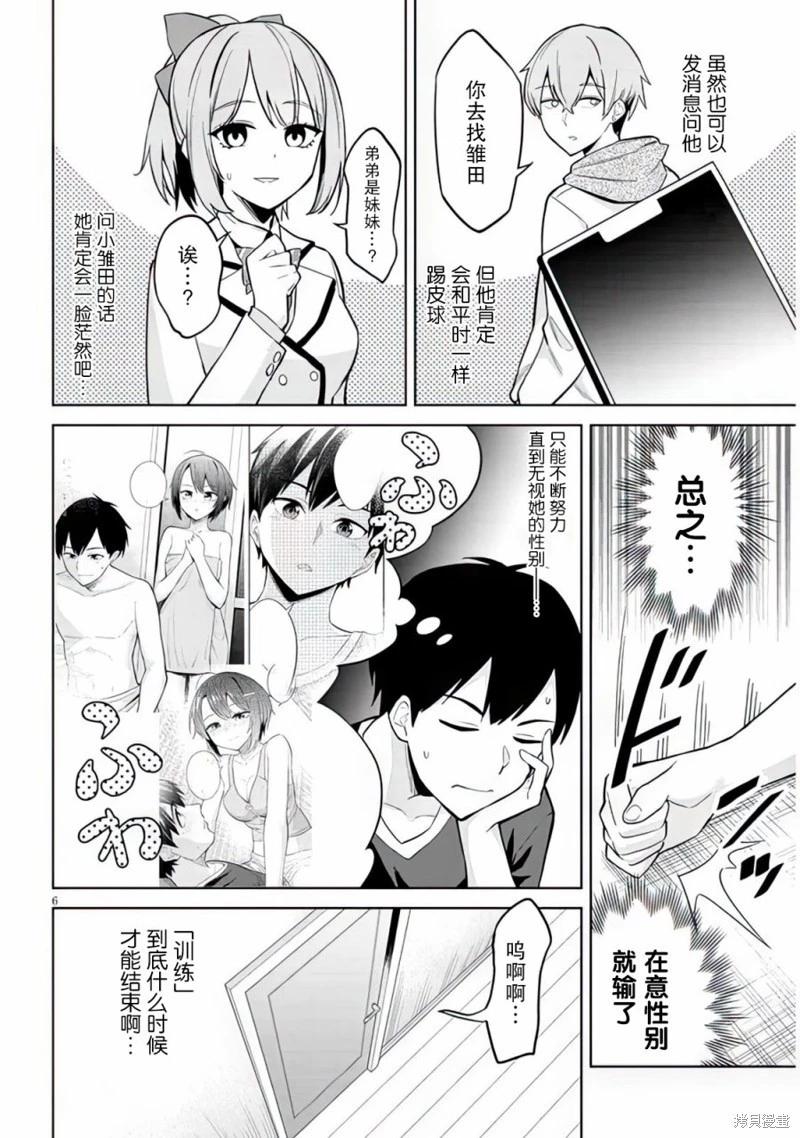 第06话5