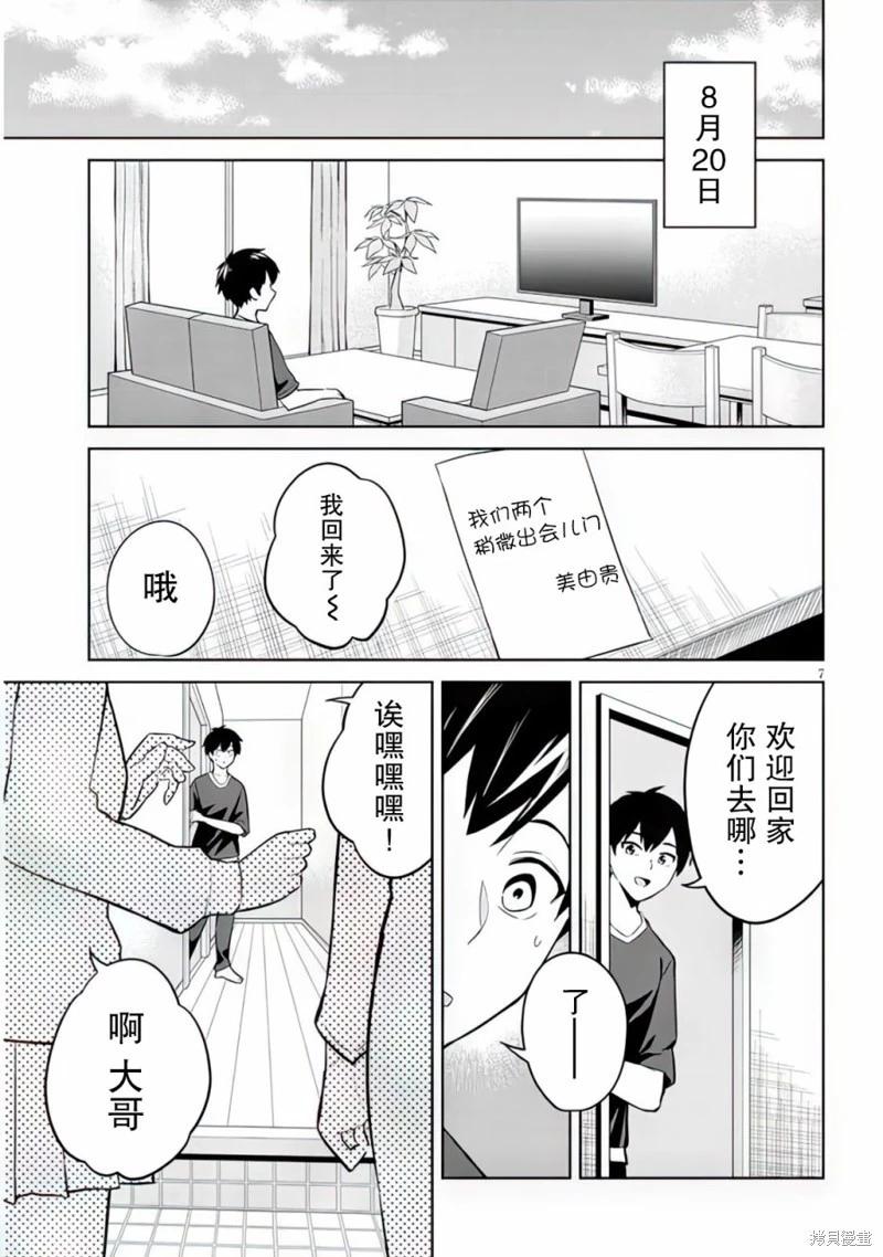 第06话6