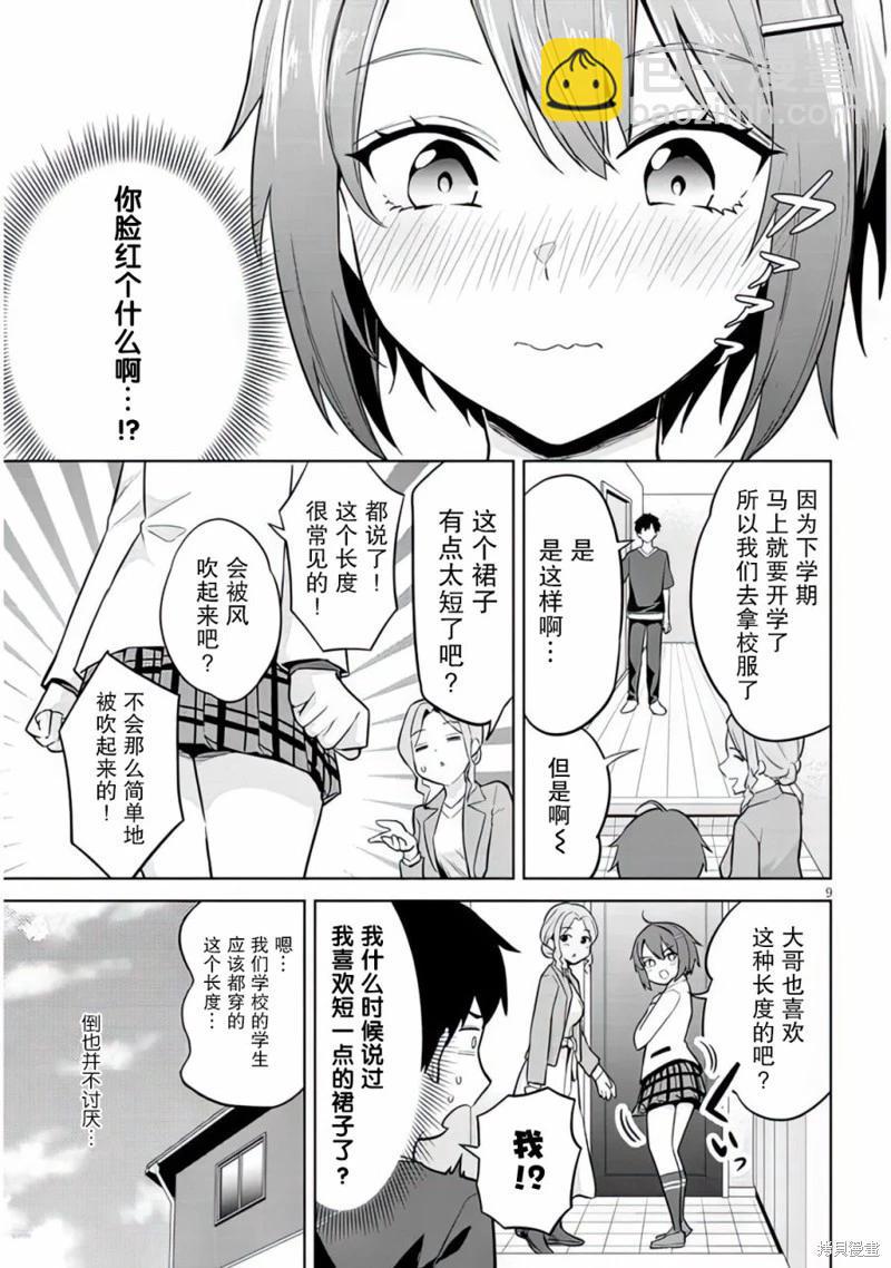 第06话8