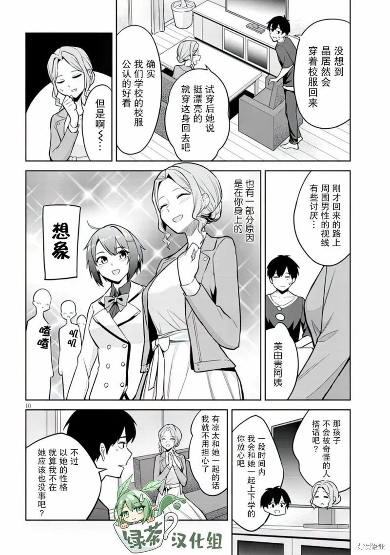 第06话9