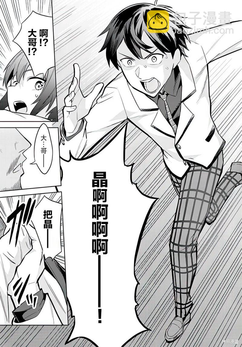 第08话10