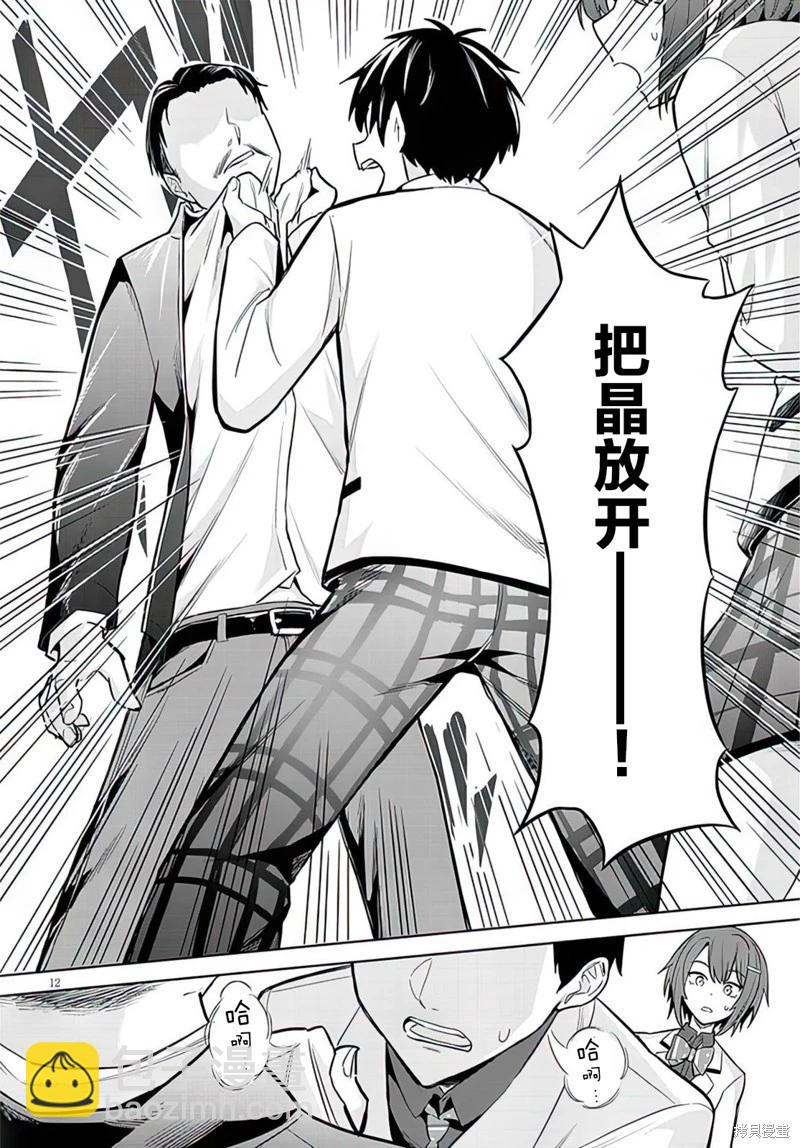 第08话11