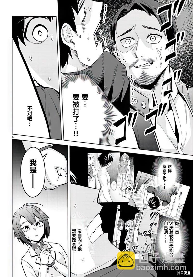 第08话13