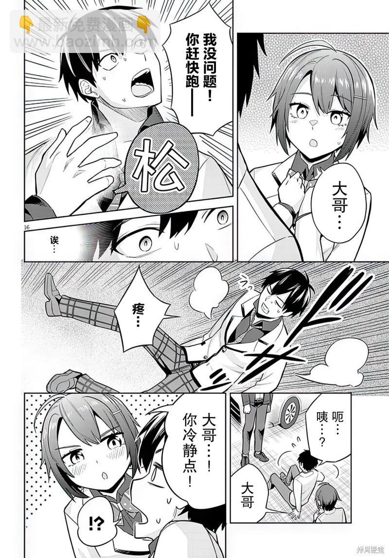 第08话15