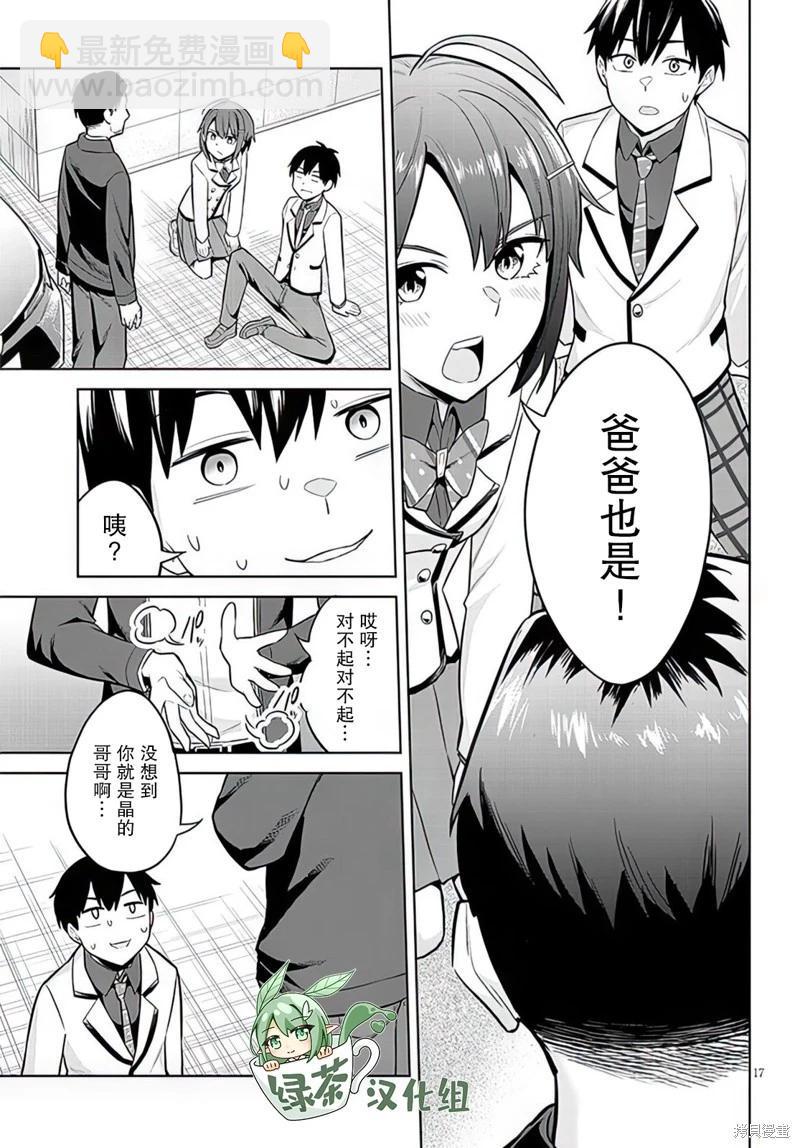 第08话16