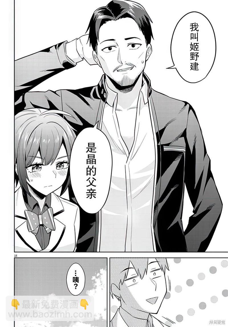 第08话17