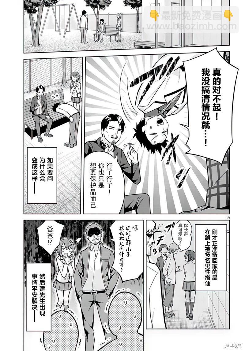 第08话18