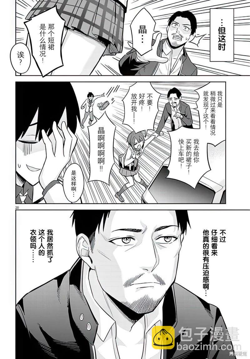 第08话19